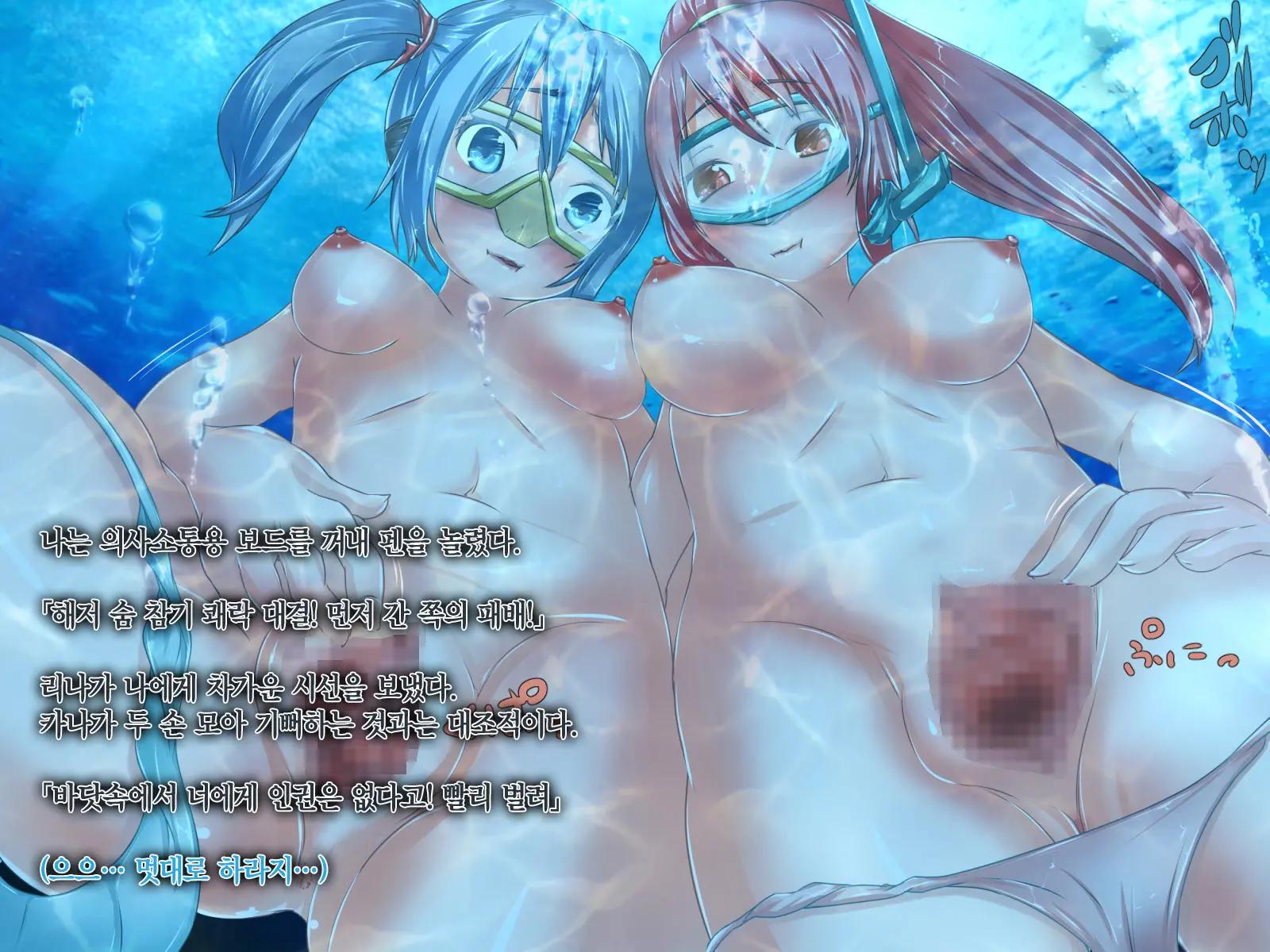 Suichuu MasoKano Ch. 2 -Shimai Matomete Mizuzeme Choukyou Nikki-